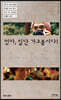 엄마, 일단 가고봅시다! (큰글자도서)