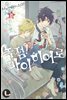 [라르고][BL] 독점 마이 히어로 10권