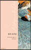 밤의 속삭임