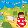 [노부영 마더구스 세이펜] Mary Had a Little Lamb