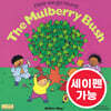 [노부영 마더구스 세이펜] Here We Go Round the Mulberry Bush