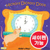 [노부영 마더구스 세이펜] Hickory Dickory Dock