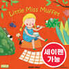 [노부영 마더구스 세이펜] Little Miss Muffet