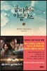 클라우드 아틀라스 1