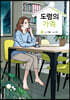 도령의 가족 6