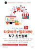 한 권으로 끝내는 타오바오+알리바바 직구 완전정복