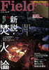 Fielder vol.59