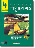 탈것을 찾아라