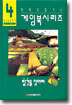 탈것을 찾아라
