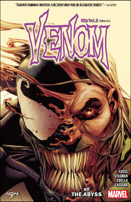 베놈 Vol. 2 : 심연