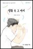 영화 속 그 아이