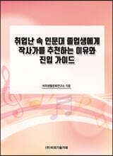 취업난 속 인문대 졸업생에게 작사가를 추천하는 이유와 진입 가이드