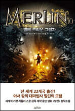 멀린 10