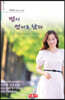명시 언어로 남다 - 시음사 시선 320