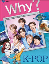 Why? 와이 K-POP