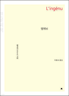 랭제뉘 큰글씨책