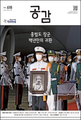공감 618호