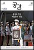 공감 618호