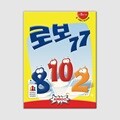 (코팅상품) 로보77 보드게임 카드게임
