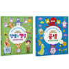 브레인 부스터 : 덧셈과 뺄셈 + 곱셈 세트