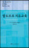 발도르프 치유교육