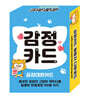 감정카드 공감대화카드
