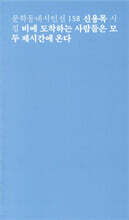 비에 도착하는 사람들은 모두 제시간에 온다