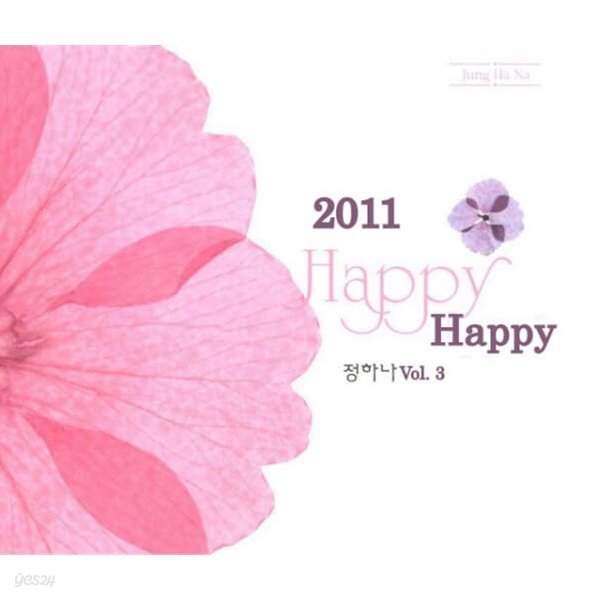 정하나 - 2집 Happy Happy