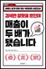 검색만 잘했을 뿐인데 매출이 두 배가 됐습니다