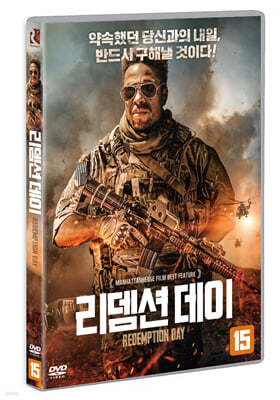 리뎀션 데이 (1Disc)