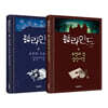 블라인드 1~2 세트