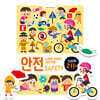 스마트 브레인 스티커북 : 안전