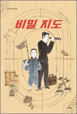 비밀 지도