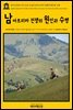 영어고전 169 아서 코난 도일의 남아프리카 전쟁의 원인과 수행(English Classics169 The War in South Africa, Its Cause and Conduct by Arthur Conan Doyle)