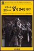 영어고전 177 아서 코난 도일의 프랑스와 플랜더스의 영국 캠페인 1917(English Classics177 The British Campaign in France and Flanders, 1917 by Arthur Conan Doyle)