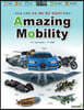 어메이징 모빌리티 (Amazing Mobility)