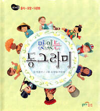 맛있는 동그라미