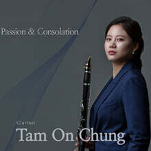 정담온 - 클라리넷 연주집: 모차르트 / 핀지 / 반할 (Passion &amp; Consolation)