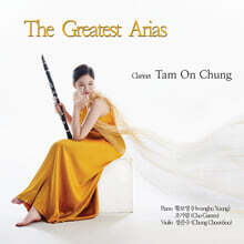 정담온 - 클라리넷 연주집 (The Greatest Arias)