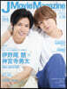J Movie Magazine  74