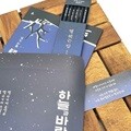 윤동주 하늘과 바람과 별과 시 필사노트+연필세트(필사노트+별헤는밤연필6p세트)