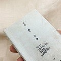 백석 나는 이 세상에서 문학스토리 메탈스티커