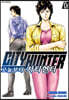 오늘부터 CITY HUNTER 시티헌터 6