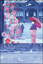 카마쿠라 향방 메모리즈 4