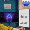 삼성 오디세이 G3 S27AG300 144Hz 27인치 게이밍 모니터