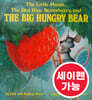 [노부영] 수퍼베스트 세이펜 The Big Hungry Bear