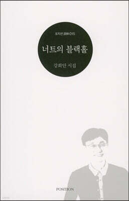 너트의 블랙홀