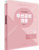 2022 무선공학개론