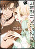 사랑하는 문독(MOON DOG) 4