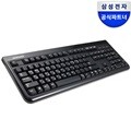삼성전자 SKG-3000UB 유선키보드 USB연결